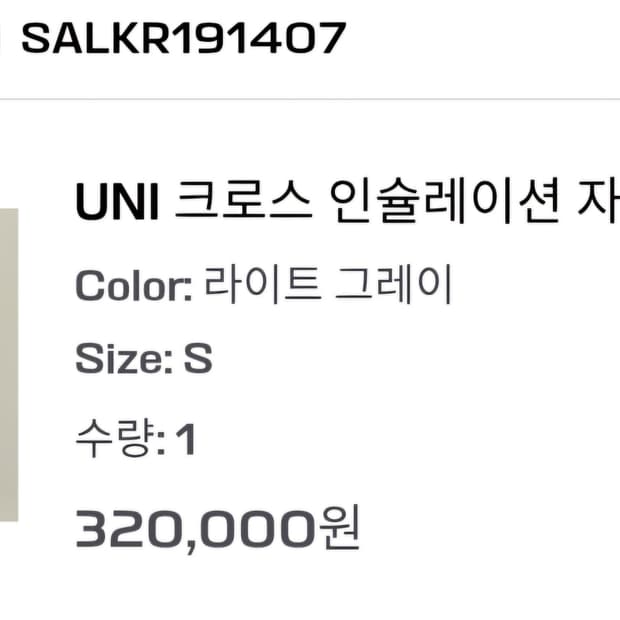 살로몬 uni 크로스 인슐레이션 s