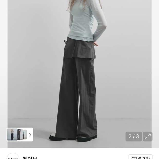 Layered Wide Pants(Black)