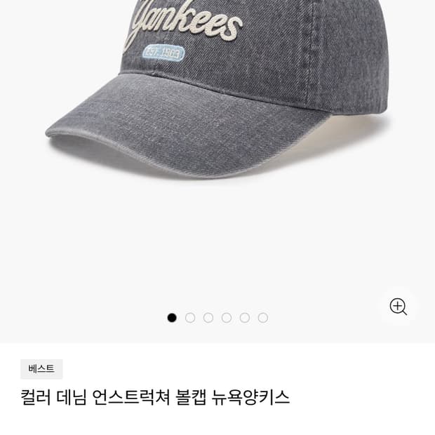 MLB 컬러 데님 언스트럭쳐 볼캡 뉴욕양키스