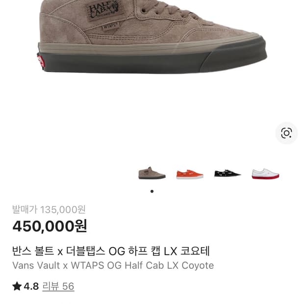 반스 볼트 WTAPS OG 하프 캡 LX 코요테 275