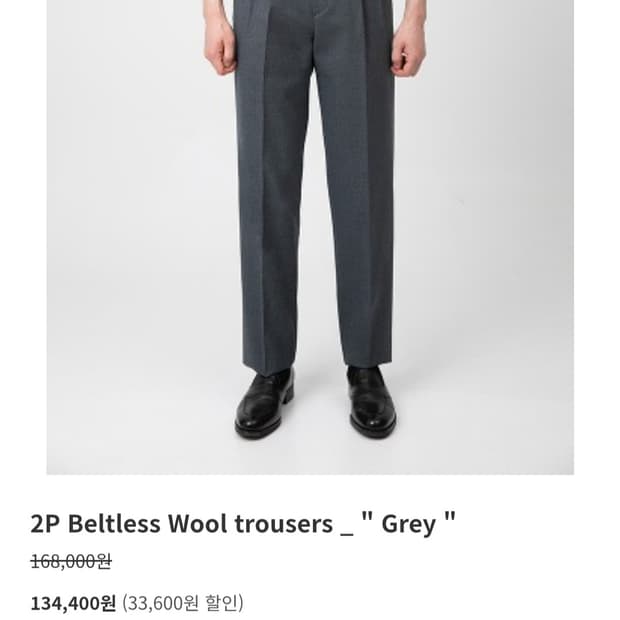 메버릭 투턱 울 트라우저 그레이 L(34)