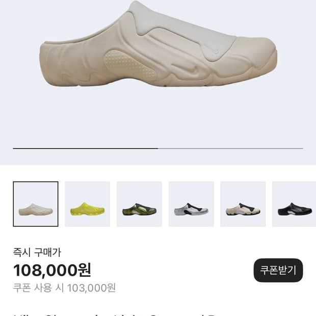 (삽니다) 나이키 클로그포짓 라이트 오어우드 브라운 브라이트 크림슨