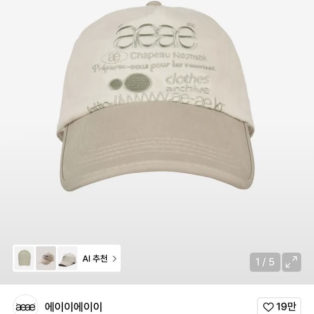 aeae모자