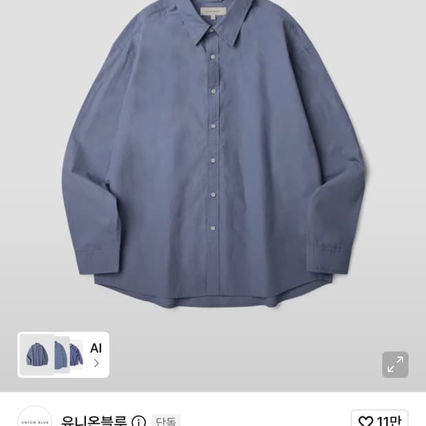 유니온블루 런드리셔츠 아이스블루 s