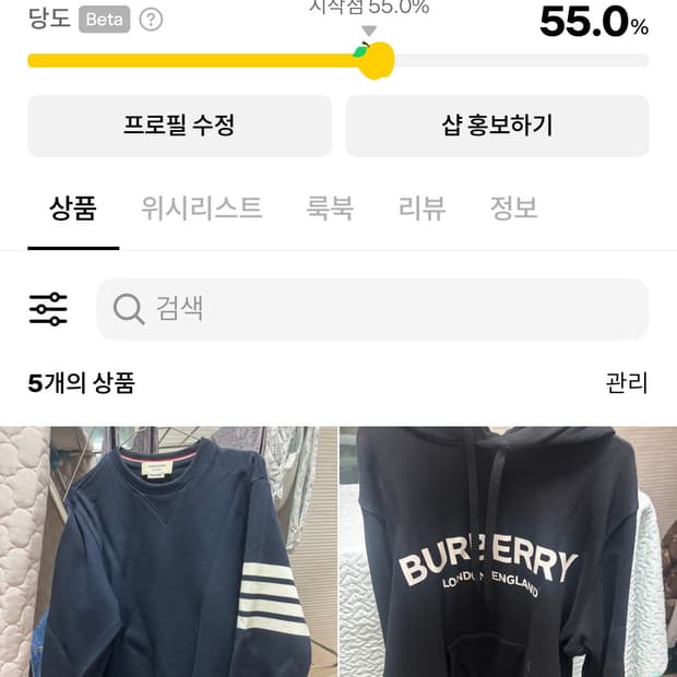톰브라운 버버리 두개판매