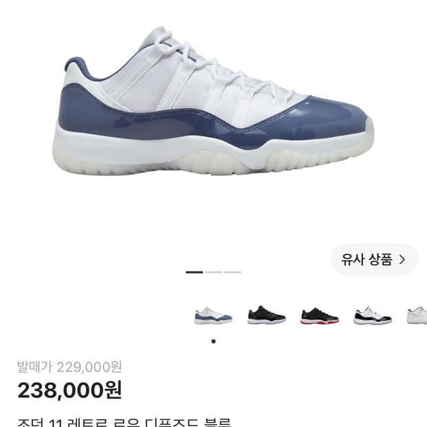 조던 11 레트로 로우 디퓨즈즈 블루