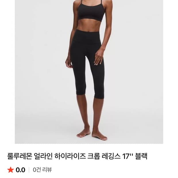 룰루레몬 얼라인 레깅스 길이17인치 블랙 사이즈6/택달린