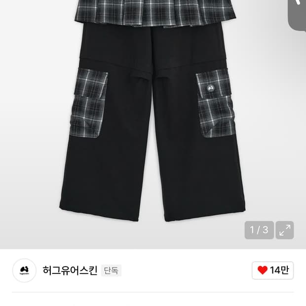 허그유어스킨 치마바지 체크 스커트 레이어드 카고 팬츠