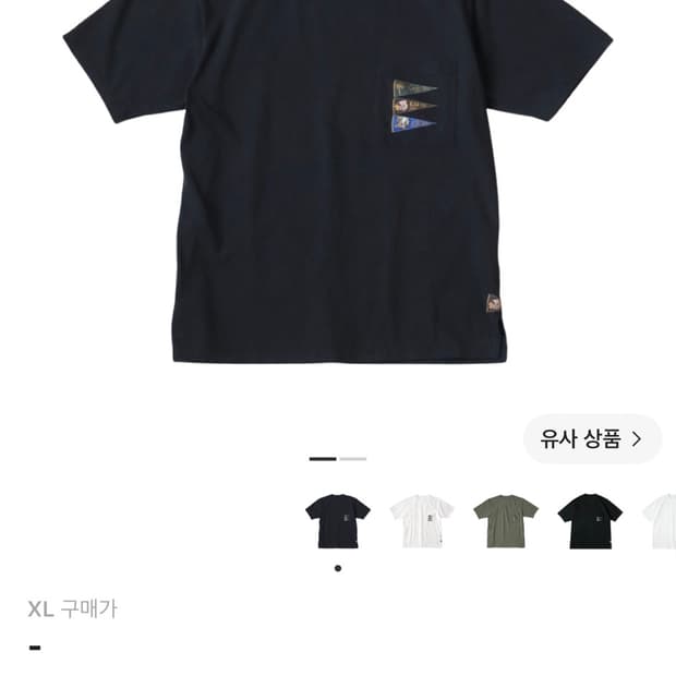 Kapital flag T-shirts black