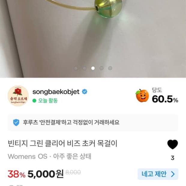 목걸이 귀걸이 합배창