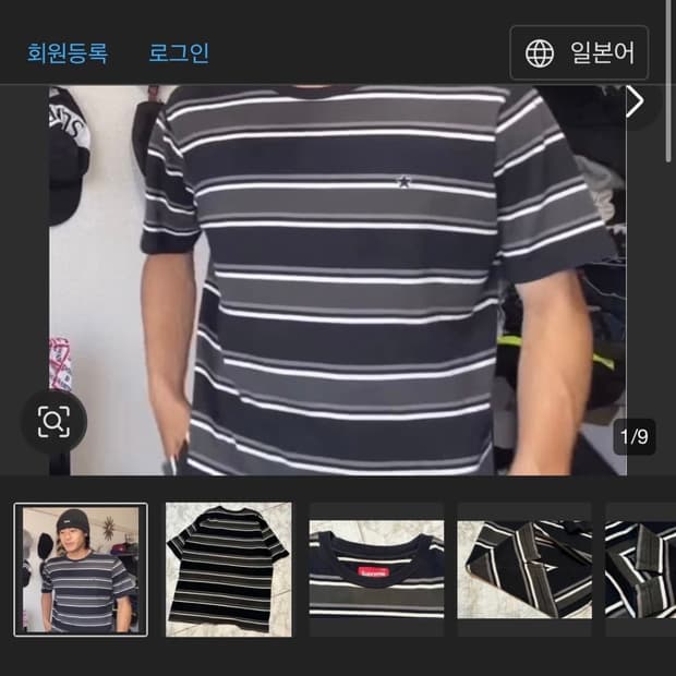 슈프림 스트라이프 보더 티셔츠