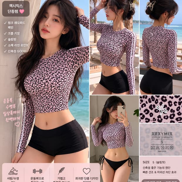 (단종희귀템)젝시믹스 핑크 레오파드 크롭 래쉬가드 필라테스 상의 S