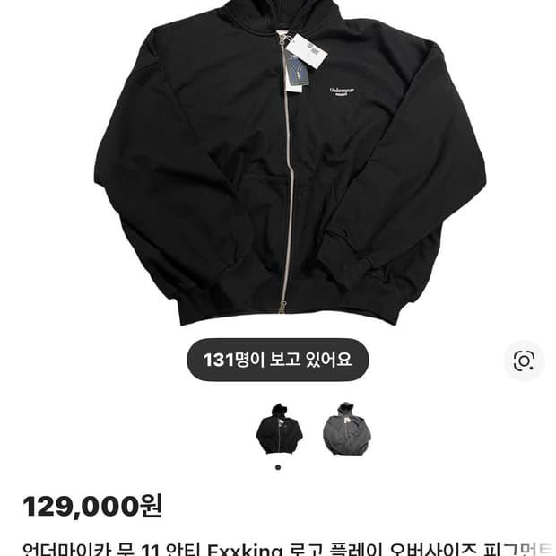 언더마이카 무.11 후드집업