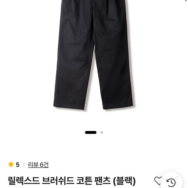 스테디에브리웨어 코튼팬츠 3개 새상품 팝니다