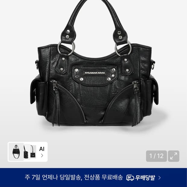 이우가마카라스 숄더백 블랙 