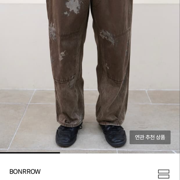 본로우 페인팅 더블니 팬츠