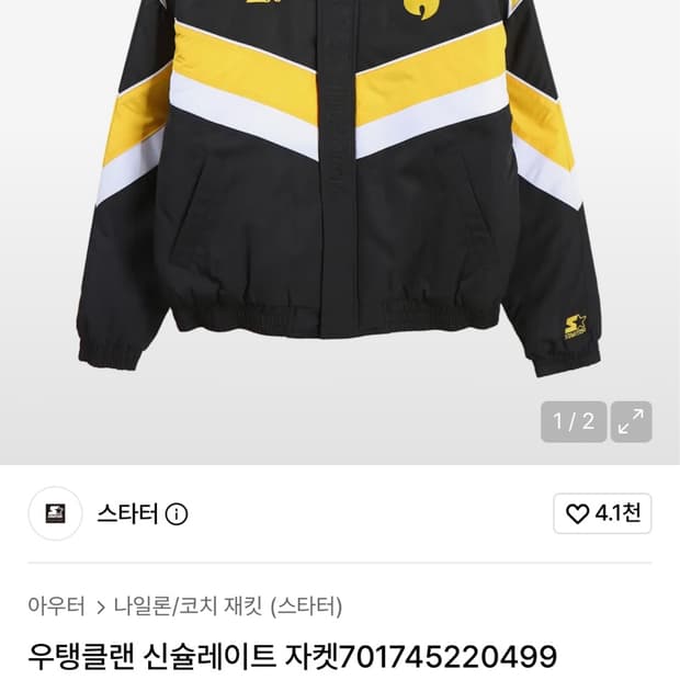 스타터 우탱클랜 콜라보 자켓 L