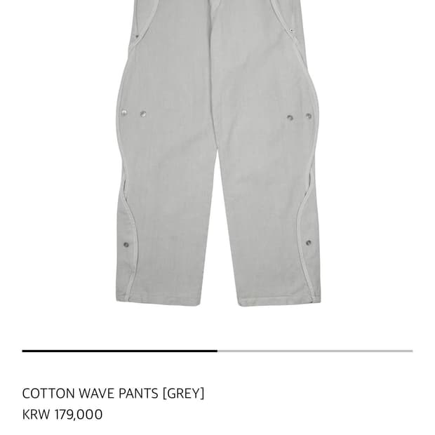 산산기어 코튼 웨이브 팬츠 