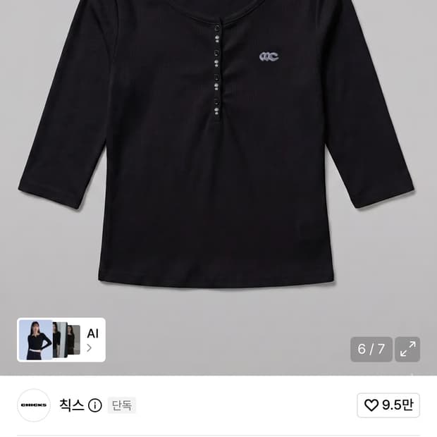 새상품) 칙스 버튼 헨리넥 7부 티셔츠 팔아요