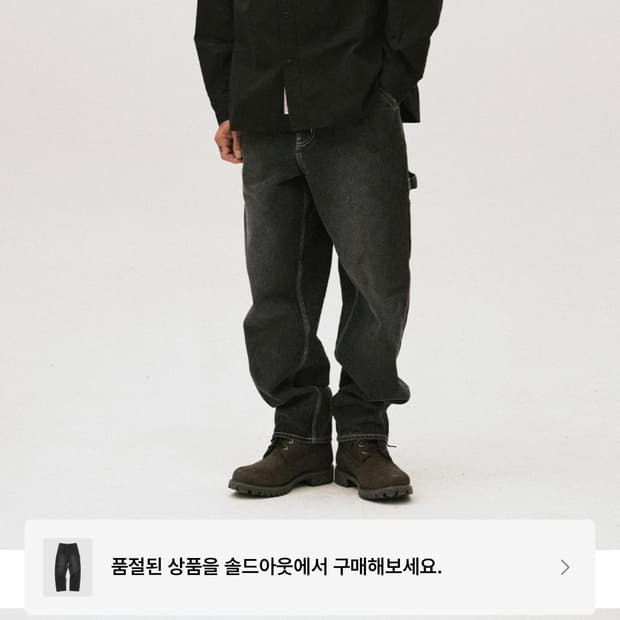 아웃스탠딩) 루즈핏 카펜터 배기 팬츠 블랙 데님 34