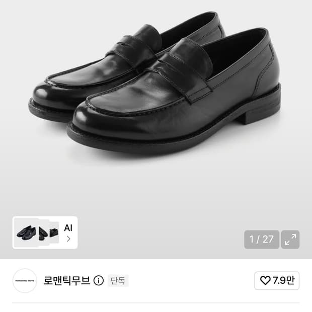 로맨틱무브 뉴 러그 로퍼