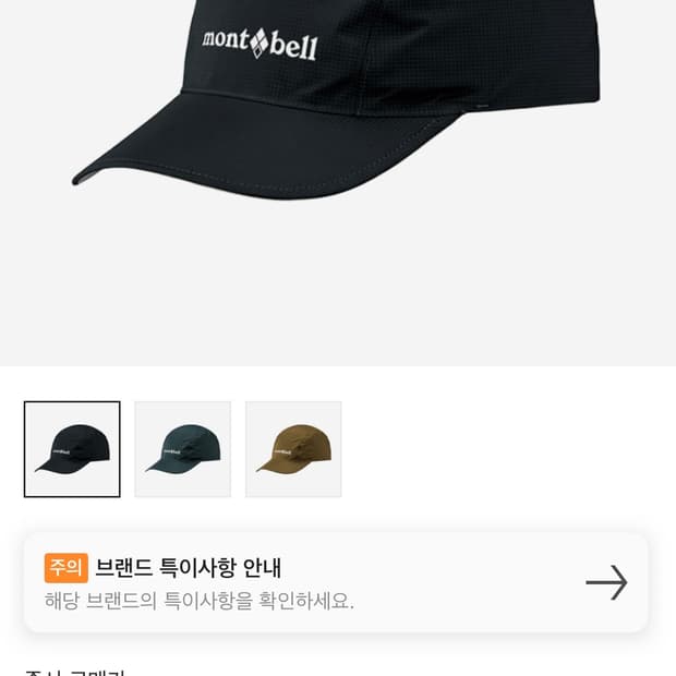 몽벨 고어텍스 OD 캡 L사이즈 택포