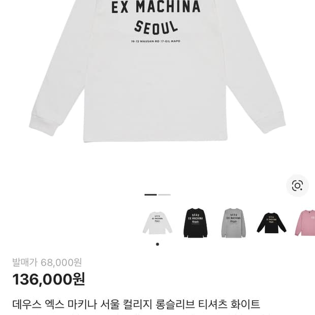 데우스롱슬리브 s