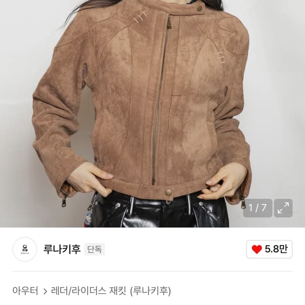 루나키후 WXJ004 러블리 플라워 스티치 스웨이드 자켓 (BROWN)