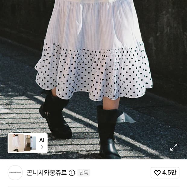 곤니치와봉쥬르 셔링 스커트 멀티화이트