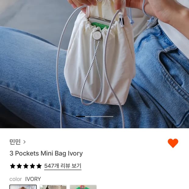 민민 미니 크로스백 아이보리 화이트