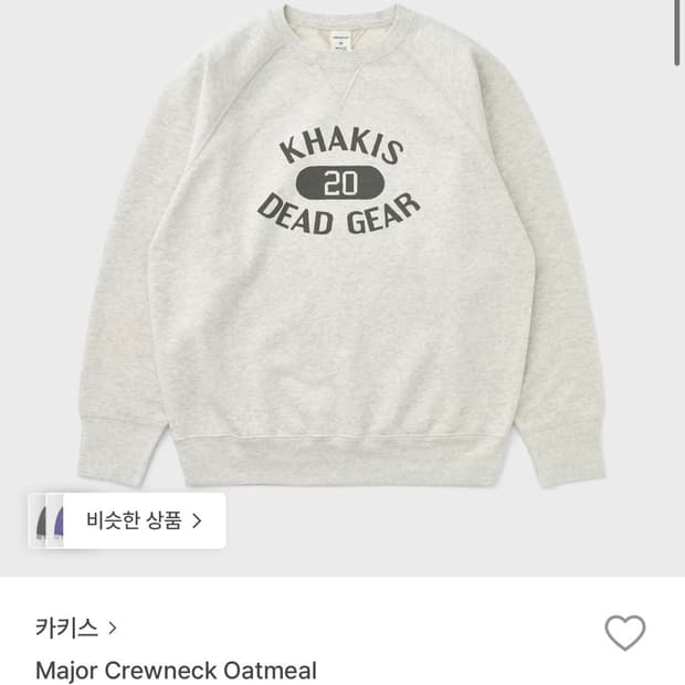 카키스 khakis major 맨투맨 스웻 xl