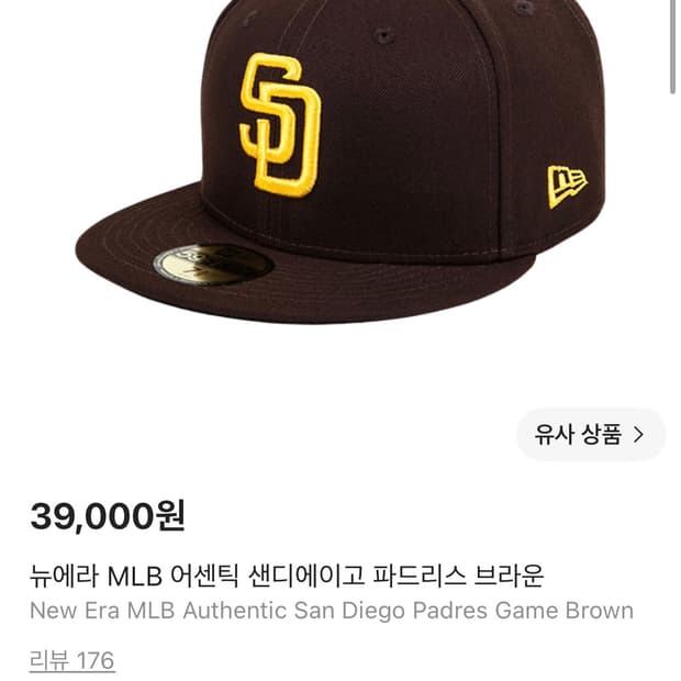 뉴에라 모자 샌디에이고 60.6