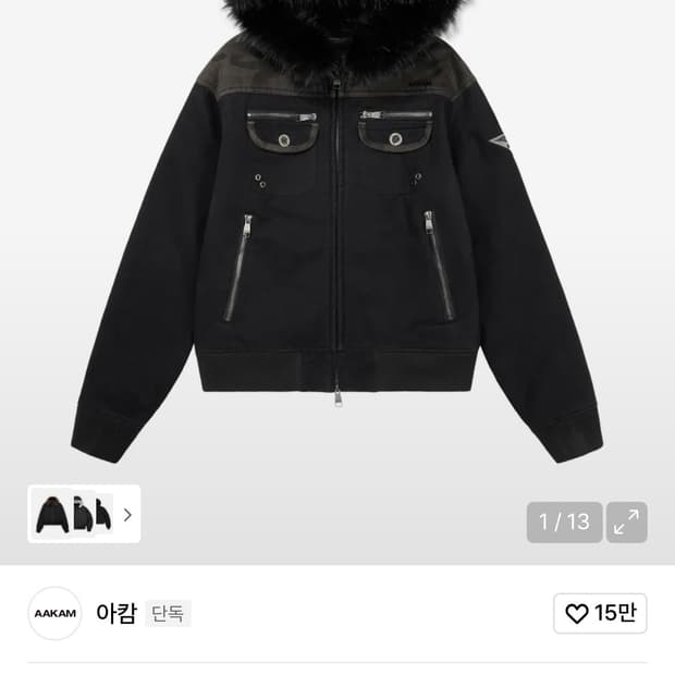 Fur Camo Contrast Jacket (Black)