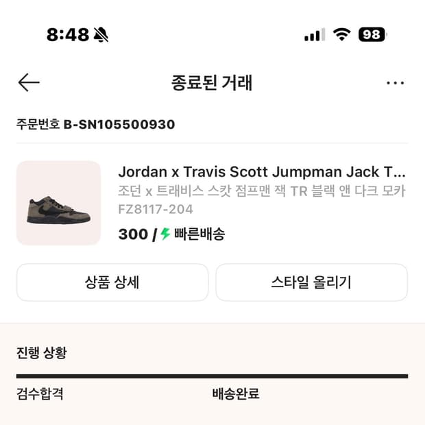 스캇 점프맨 잭 모카 300