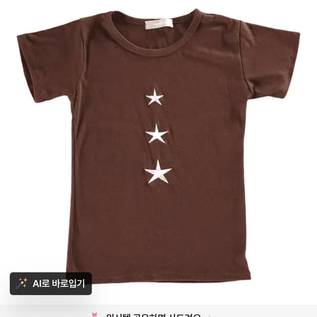 새상품) 에이블리 장마의 삼별이 티셔츠