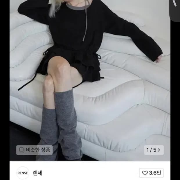 렌세 Frill Layered Long Sleeve Black 롱슬리브