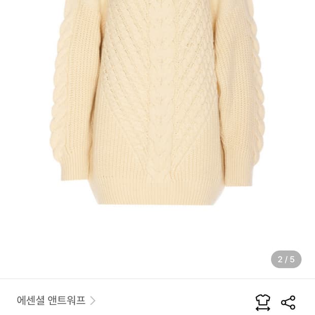 에센셜 엔트워프 니트 XS