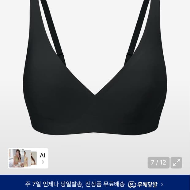 베리시 쿨핏브라 시그니처