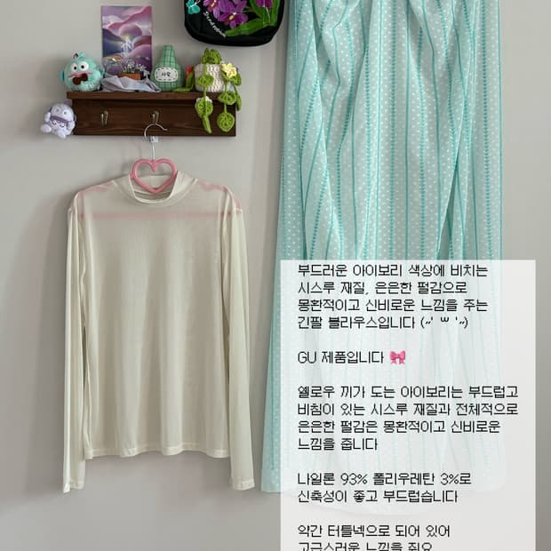 시스루 블라우스