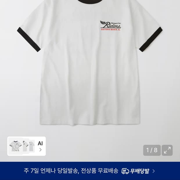 [새상품]아웃스탠딩 링거티