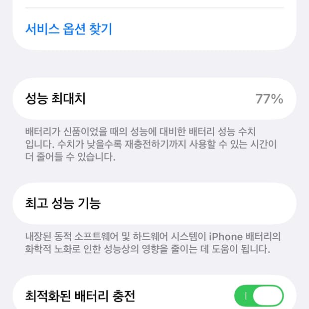 아이폰 14 프로 128기가 블랙