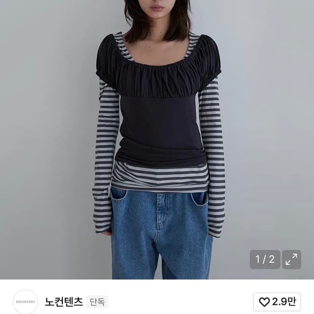 노컨텐츠 셔링 레이어드 스트라이프 티 (셋트) _ 네이비