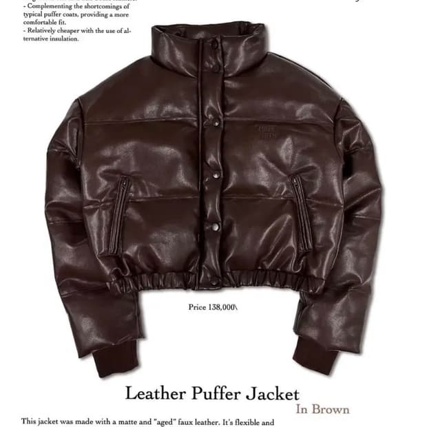 페일제이드 레더 패딩 브라운
