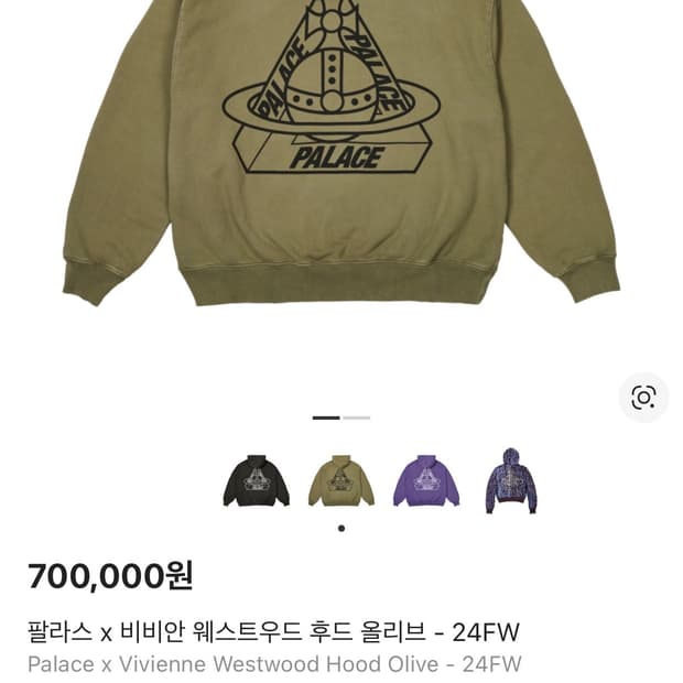 팔라스 x 비비안 웨스트우드 후드티 xl
