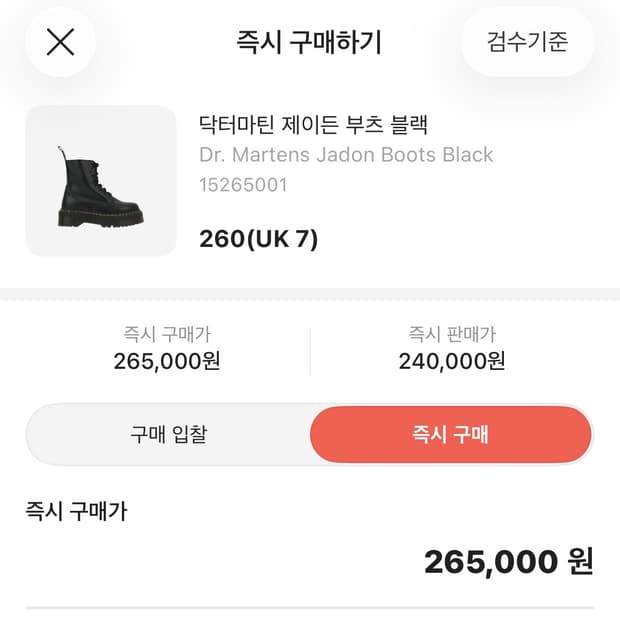 닥터마틴 제이든