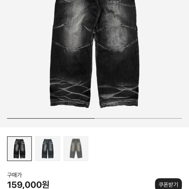BLR 비엘앟 엠보스드 데님 팬츠