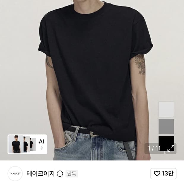 테이크이지 솔리드 크롭 티셔츠 2pack