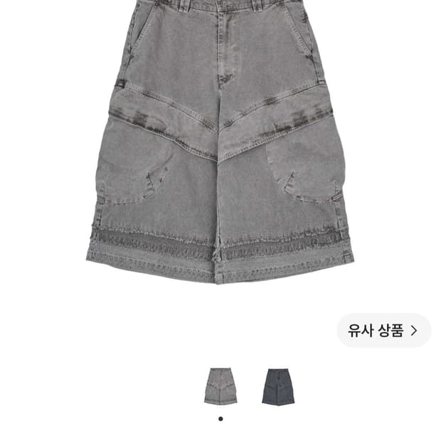 이그노타 카고 쇼츠