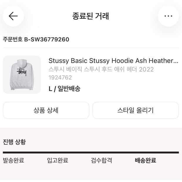 스투시 애쉬헤더 후드티