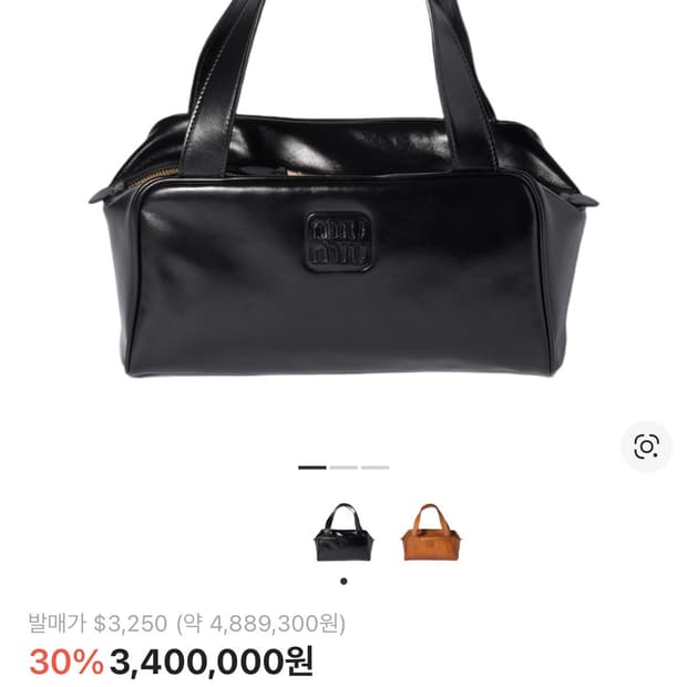 Miu miu 미우미우 브러쉬드 레더 토트백 